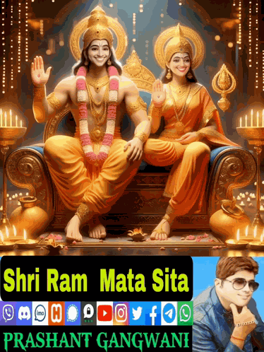 Ram Sita GIF