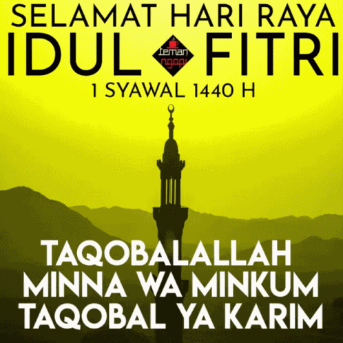 Ramadan Selamat Hari Raya GIF