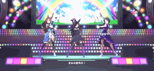 Rice Shower Uma Musume GIF