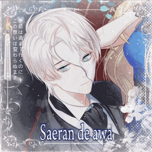 Saeran Choi Ray GIF