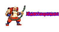 Samurai Shodown Earthquake Sticker