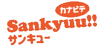 Sankyuu Kanabite Sticker