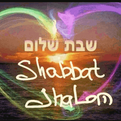 Shabbat Shalom GIF