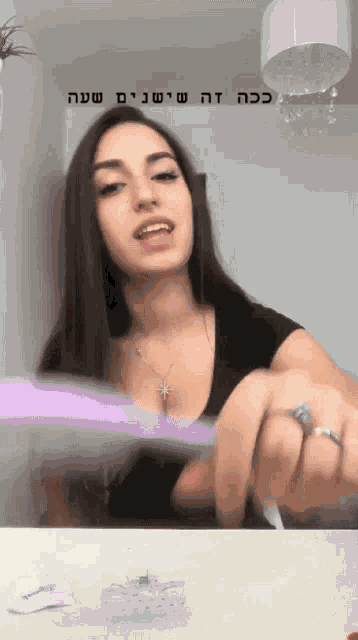 Sivan Herman GIF