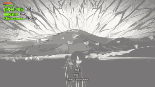 Solemn Lament Yi Sang Ego GIF