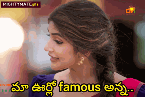 Sree Leela Telugu GIF