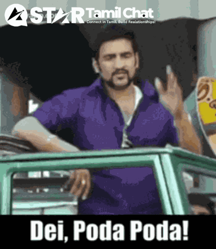 Star Tamil Chat Sanjay Chat GIF