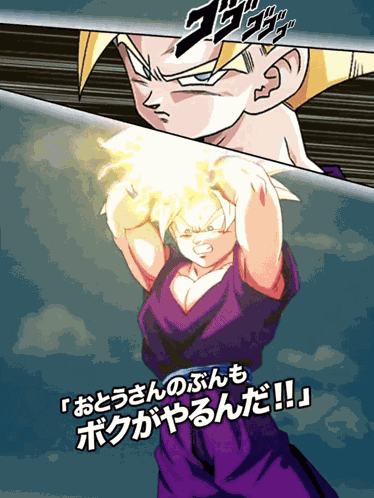 Str Super Saiyan Goku Super Saiyan Gohan Youth Warriors Entrusted With Earths Fate GIF