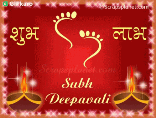 Subh Deepavali Gifkaro GIF