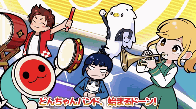 Taiko No Tatsujin Band GIF