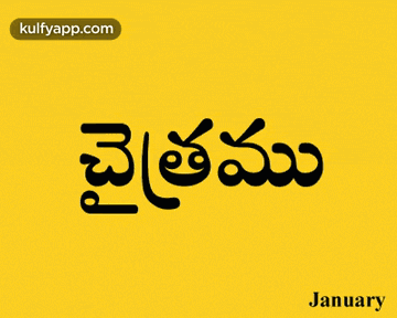 Telugu Months.Gif GIF