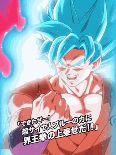 Teq Super Saiyan God Ss Goku Kaioken Ceaseless Combat GIF