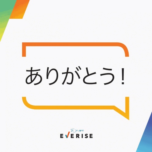 Thank You Japanese GIF