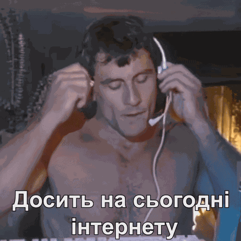 Thats Enough Internet досить на сьогодні інтернету GIF