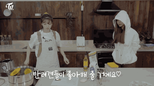 Twice Tv Jeongyeon Tv GIF