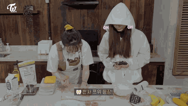 Twice Tv Jeongyeon Tv GIF
