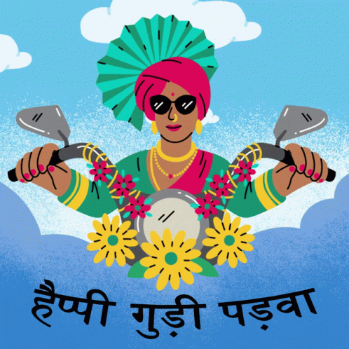 Ugadi हैप्पीगुड़ीपड़वा GIF