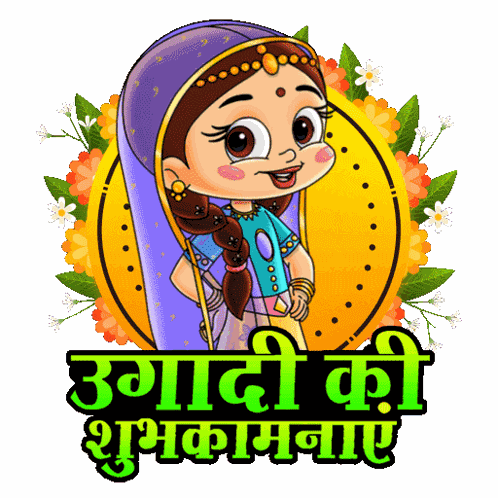 Ugadi Ki Shubhkamnaye Chutki GIF