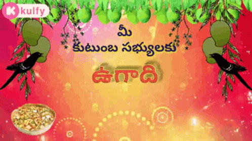 Ugadi Subhakanshalu Ugadi GIF