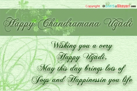Ugadi GIF