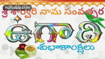 Ugadi Wishes.Gif GIF
