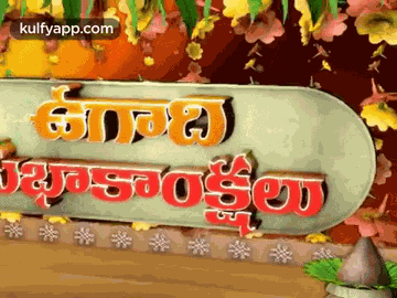Ugadi.Gif GIF