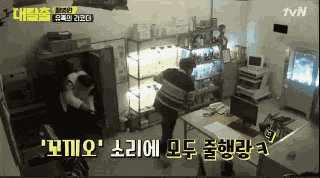 김동현 도망가 도망 줄행랑 달리기 달려 GIF