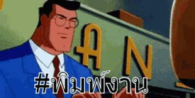 พิมพ์งาน ปั่นงาน ทำงาน GIF