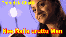 Uruttu Gif Thirudan Chat GIF