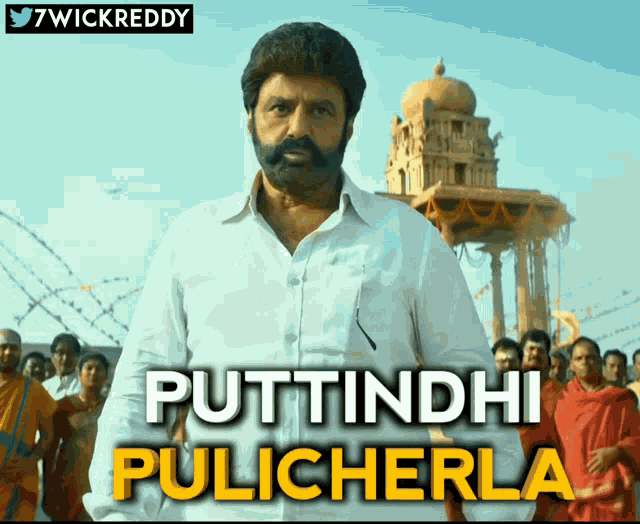 Veera Simha Reddy Balakrishna Dialogue GIF