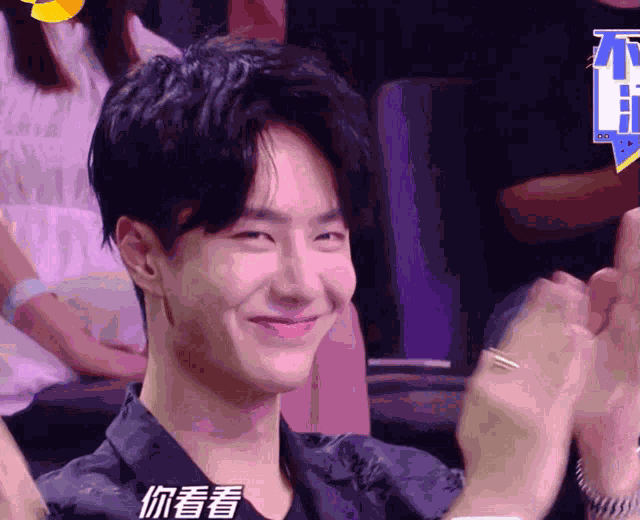 Wang Yibo Yibo GIF