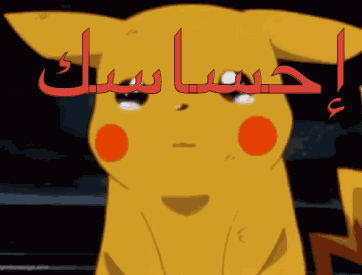 Xorchestralix Xpikaxtchux GIF