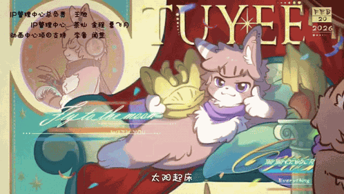 You Shou Yan Fabulous Beasts GIF
