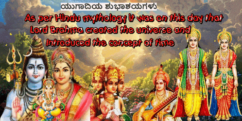 Yugadi Wishes Happy Ugadi GIF